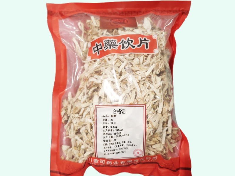 金可香橼