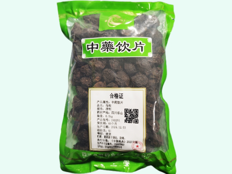 乌梅