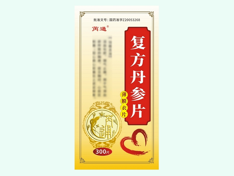 复方丹参片