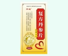 芮通复方丹参片价格对比 300片