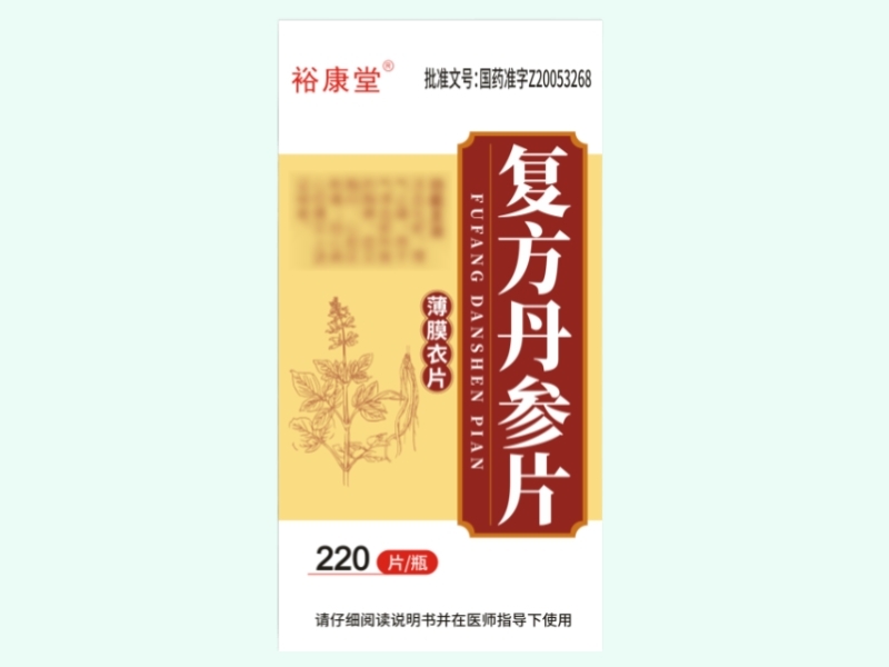 复方丹参片