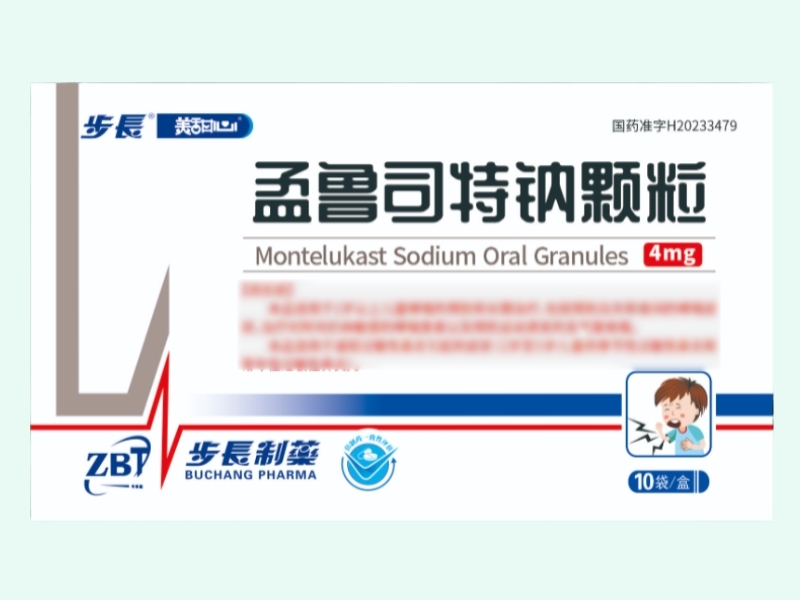 孟鲁司特钠颗粒