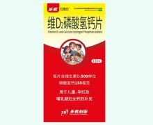步长维D2磷酸氢钙片价格对比 110片