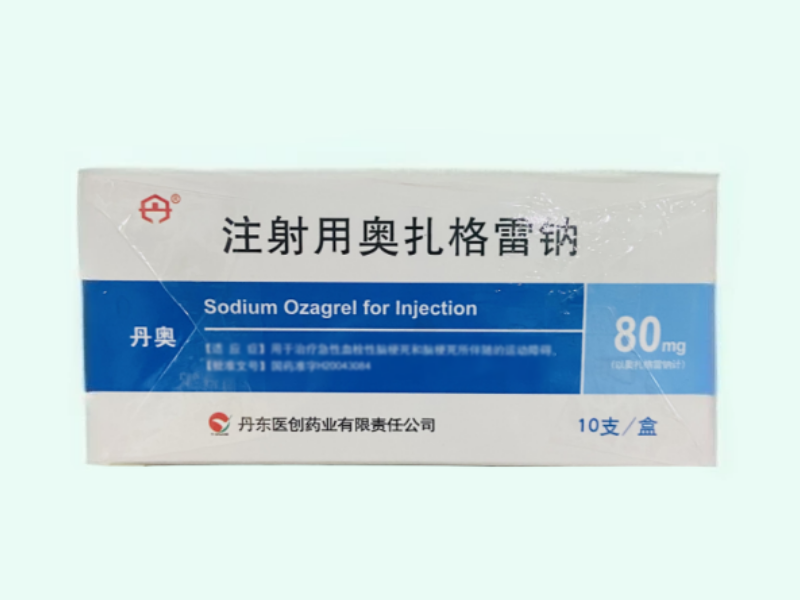 注射用奥扎格雷钠