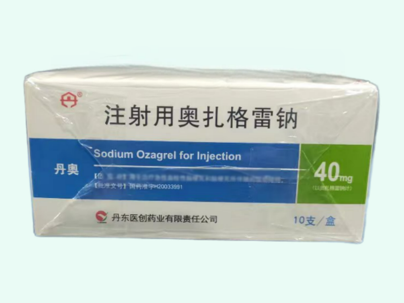 注射用奥扎格雷钠