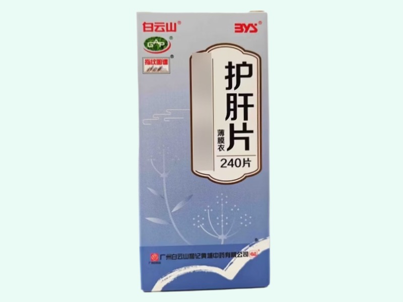 护肝片