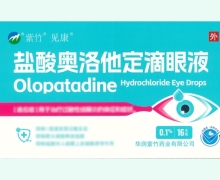 紫竹见康盐酸奥洛他定滴眼液价格对比