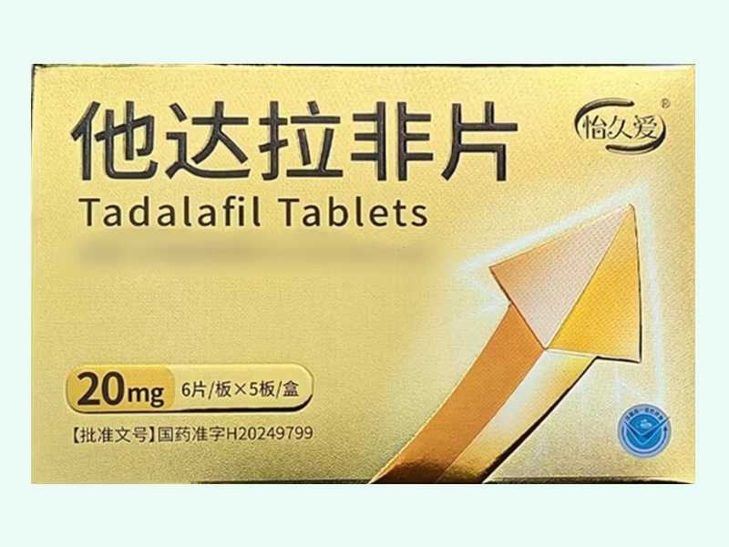 他达拉非片