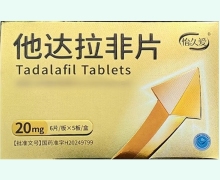 他达拉非片价格对比 30片 怡久爱