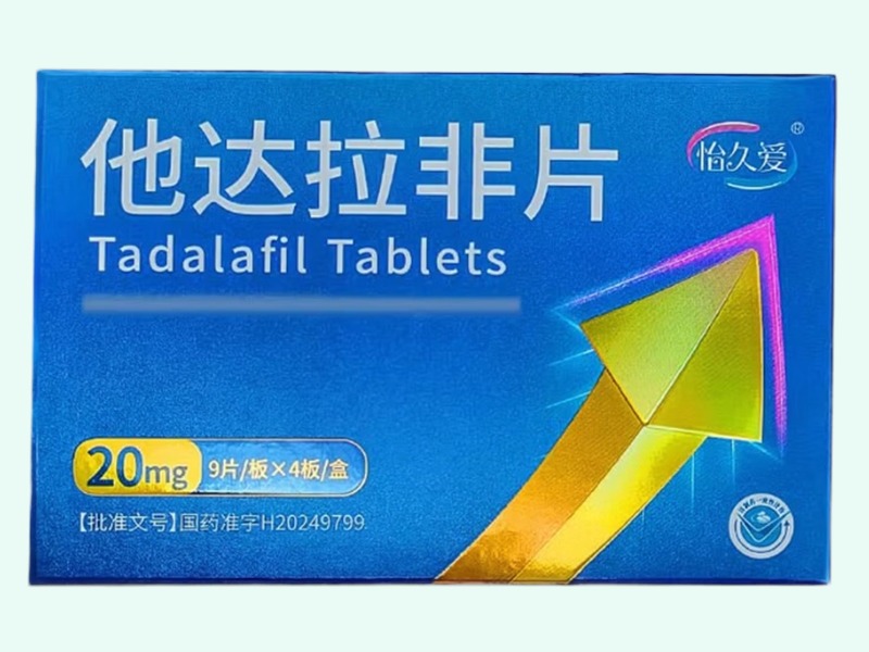他达拉非片