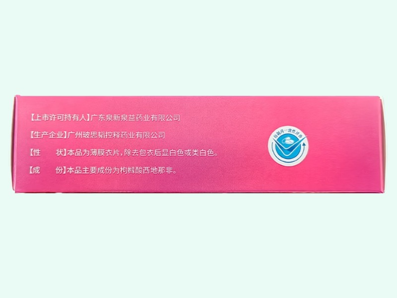 枸橼酸西地那非片(怡久爱)