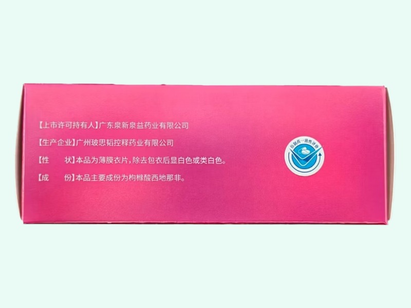枸橼酸西地那非片(怡久爱)