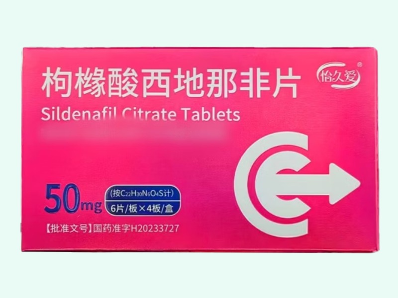 枸橼酸西地那非片