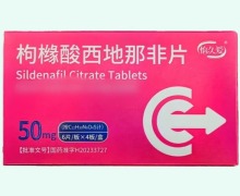 枸橼酸西地那非片价格对比 24片 怡久爱