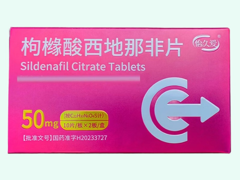 枸橼酸西地那非片