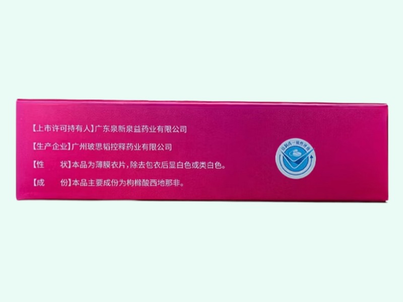 枸橼酸西地那非片(怡久爱)