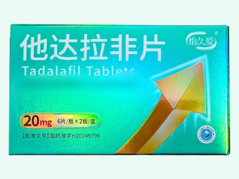 他达拉非片