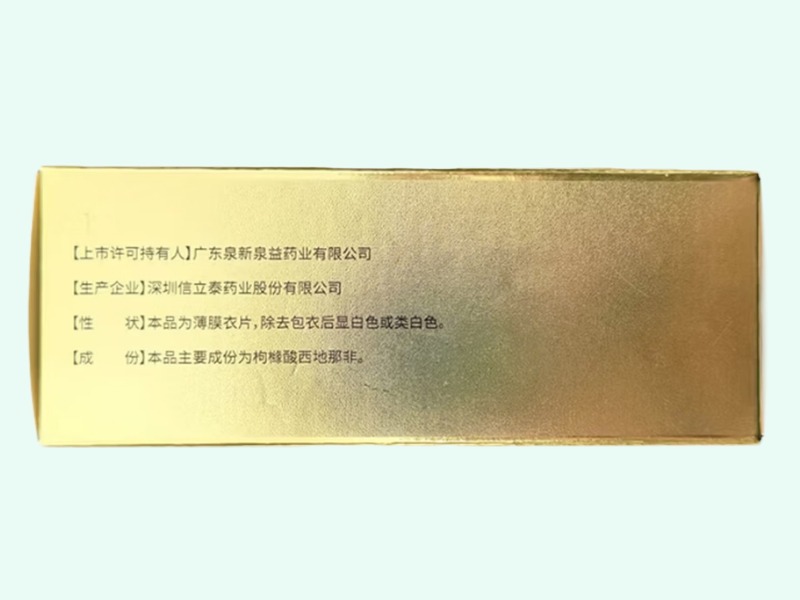 枸橼酸西地那非片(挺出彩)