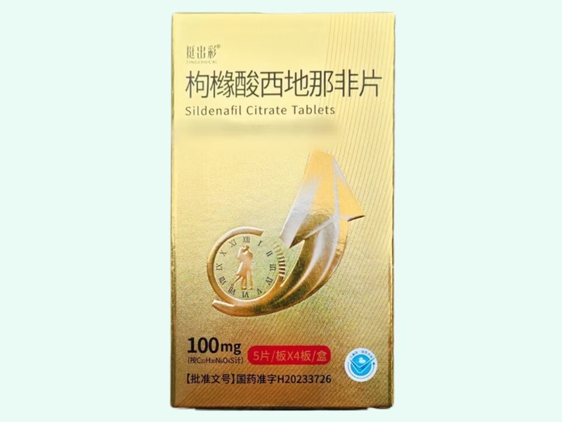 枸橼酸西地那非片