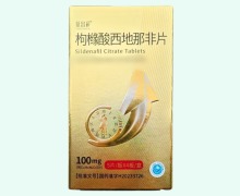 挺出彩枸橼酸西地那非片价格对比 20片