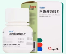 阿魏酸哌嗪片价格对比 千金湘江
