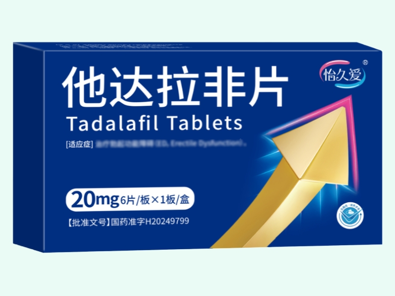 他达拉非片