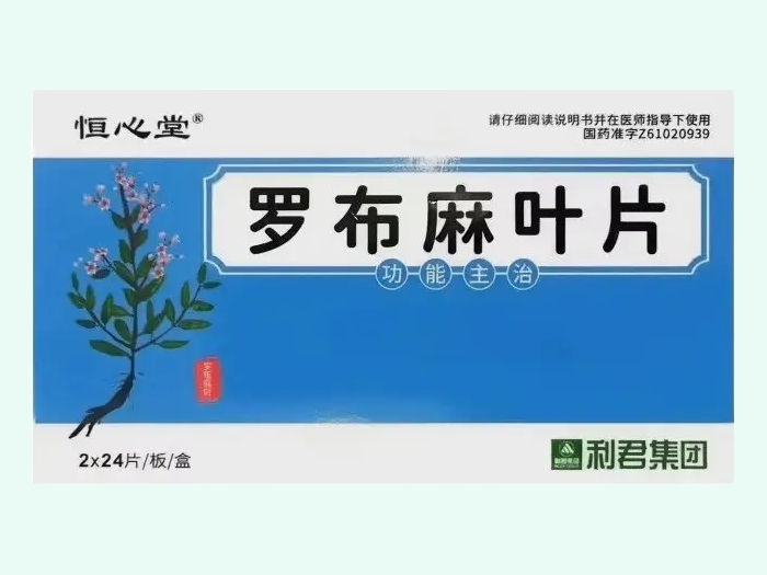 罗布麻叶片