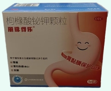 丽珠得乐枸橼酸铋钾颗粒价格对比 56袋