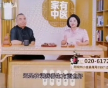 家有中医孙本新真的假的？