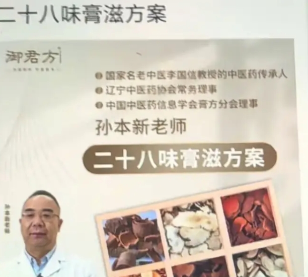 御君方