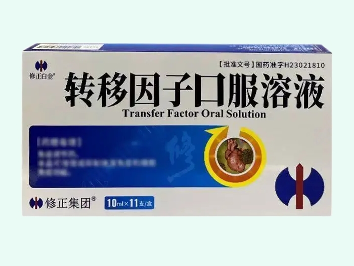 转移因子口服溶液