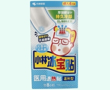 小林冰宝贴医用退热贴价格对比 成人4片装