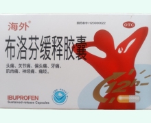 海外布洛芬缓释胶囊价格对比 12粒