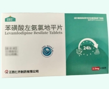 欣悦克苯磺酸左氨氯地平片价格对比 60片