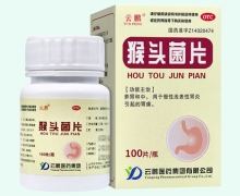 猴头菌片价格对比 100片 云鹏