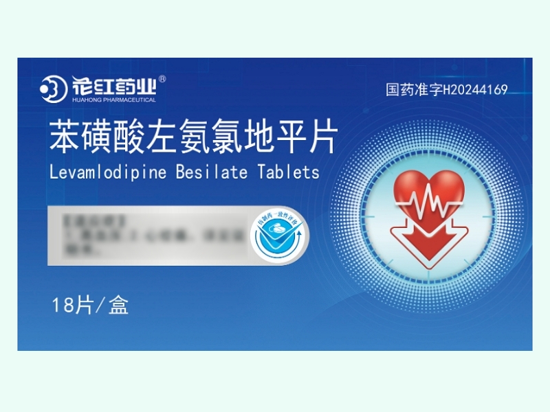 苯磺酸左氨氯地平片