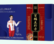 百福五行方佛手雪莲粉有什么功效？鸿运九坤