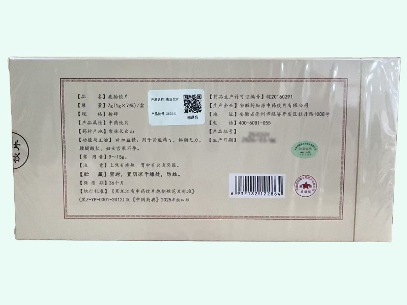 百寿方鹿胎饮片