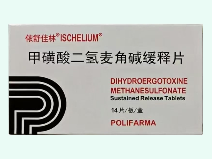 甲磺酸二氢麦角碱缓释片