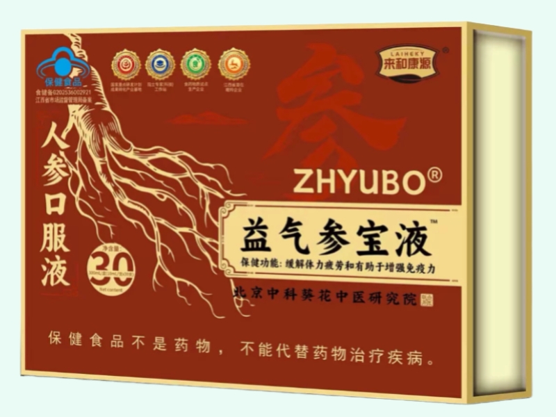 ZHYUBO®人参口服液