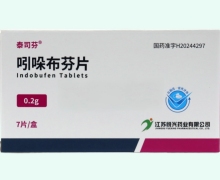 泰司芬吲哚布芬片价格对比 7片 硕德药业