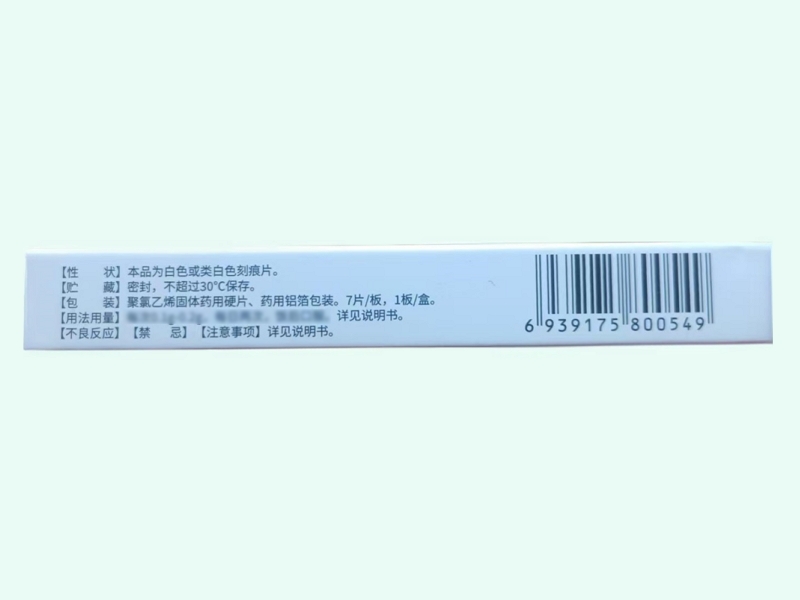吲哚布芬片(泰司芬)