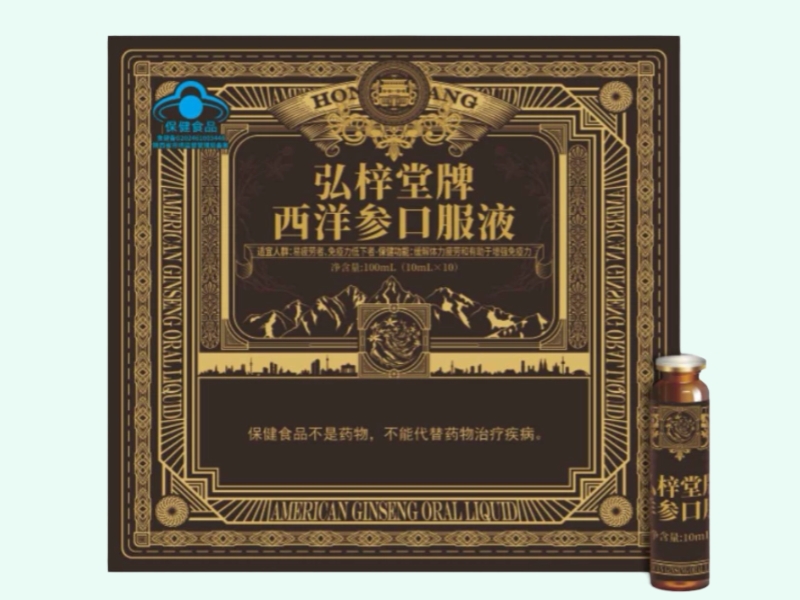 弘梓堂牌西洋参口服液
