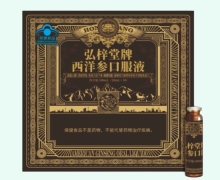 弘梓堂牌西洋参口服液价格对比 10支