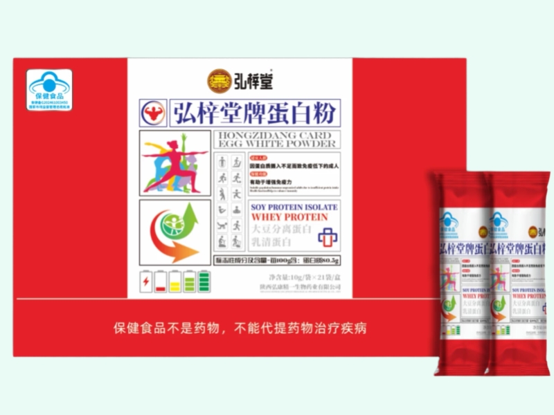 弘梓堂牌蛋白粉
