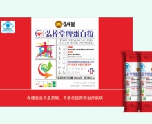 弘梓堂牌蛋白粉价格对比 21袋