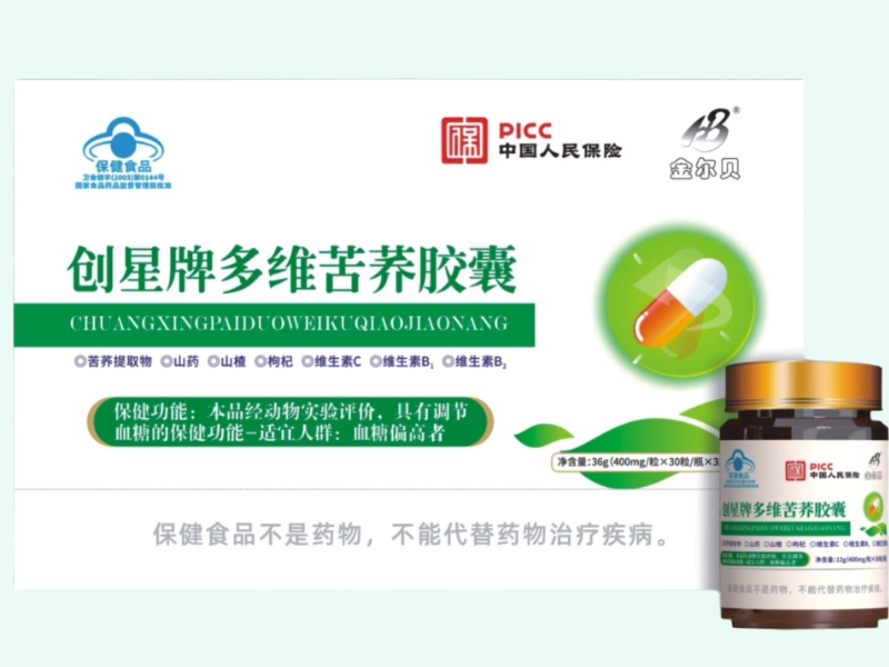 创星牌多维苦荞胶囊