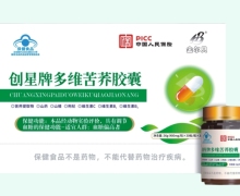 创星牌多维苦荞胶囊价格对比 90粒 金尔贝