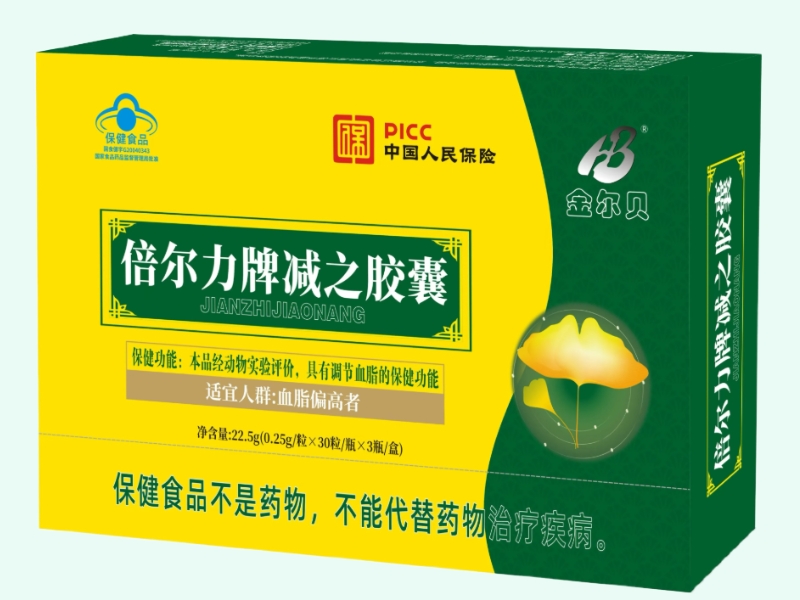 倍尔力牌减之胶囊