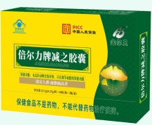 倍尔力牌减之胶囊价格对比 90粒 金尔贝